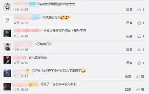 大妈最新爆料新闻,揭秘最新惊天新闻背后的真相