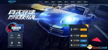 飞车端游爆料最新信息,极致速度与激情，全新版本即将来袭！