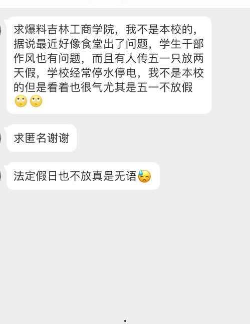 吉林市网友最新爆料视频,揭秘神秘事件真相！