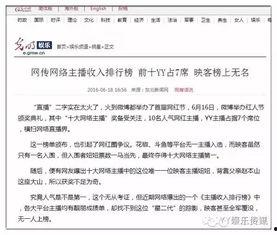 新闻爆料收益排名榜最新,新闻收益排名榜揭晓，行业巨头谁主沉浮？