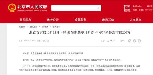 京惠商城最新消息爆料,最新优惠活动大揭秘！