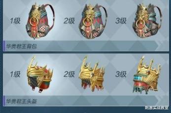 吃鸡最新军需大爆料,揭秘吃鸡最新军需大爆料！