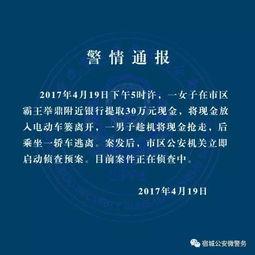 宿迁公安爆料案件最新情况