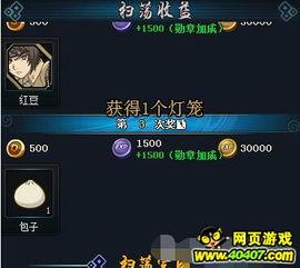 火影最新活动爆料金运