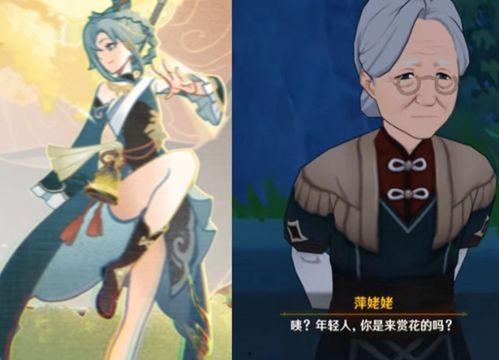 原神萍姥姥最新爆料