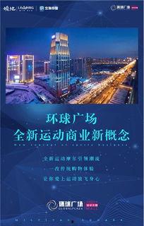 长春环球广场最新爆料